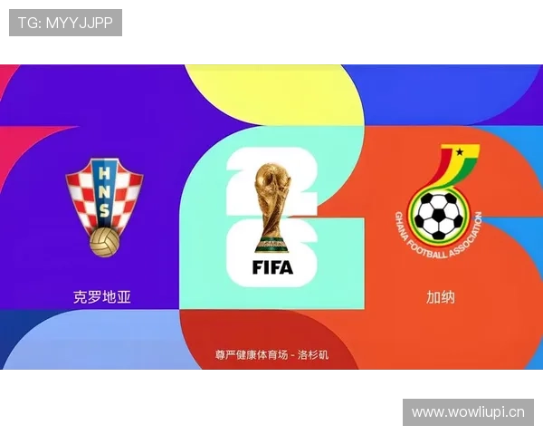 世界杯L组焦点新闻盘点